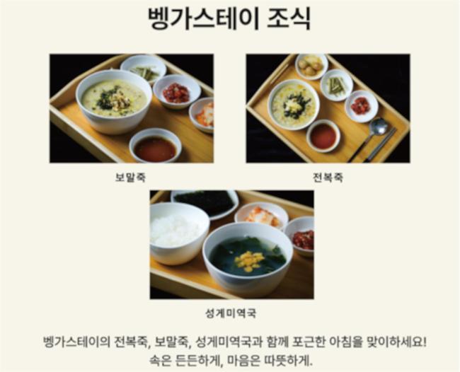 Vengastay Goseong-ri ภายนอก รูปภาพ